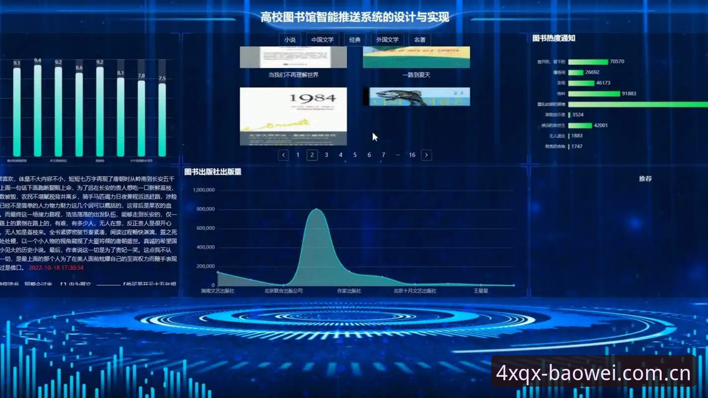 宝威体育平台数据更新实战深度解析：定义专业新标准赛事数据的正确打开方式