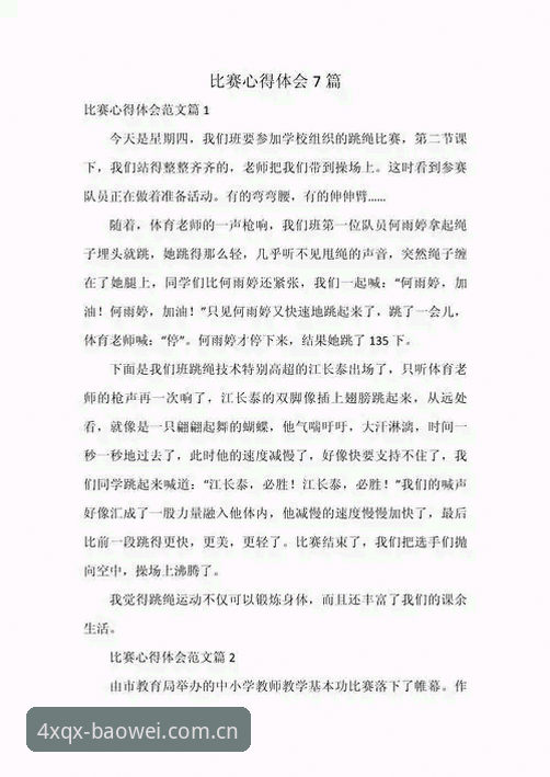 宝威CN旧版兼容修复 来自用户的观赛心得:一场法网女单决赛带来的应用体验启发